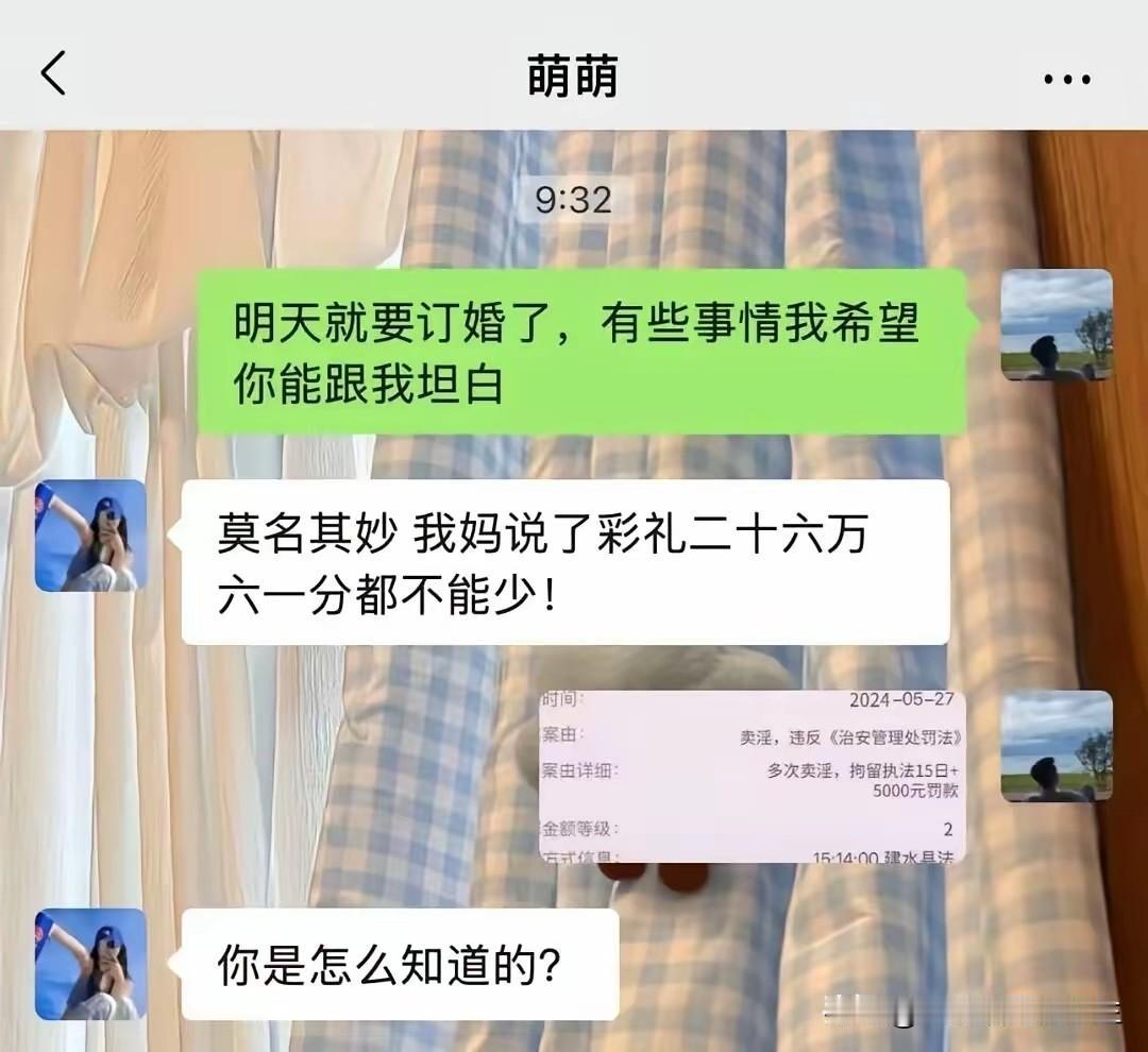 若要人不知 除非己莫为
翻车了[黑线][黑线]
提醒男士们一定要擦亮眼睛
26.