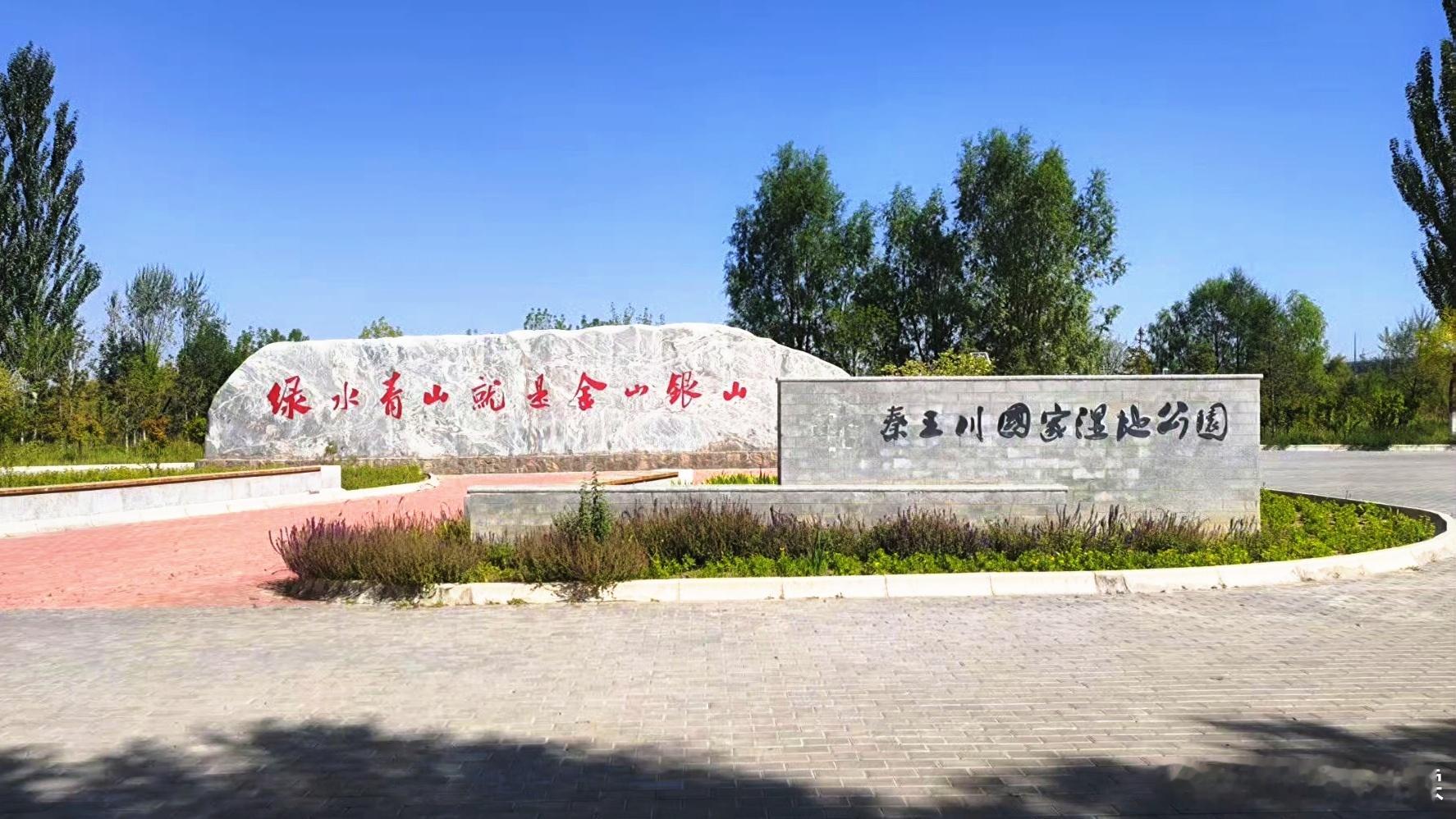 在兰州新区游玩【一汪湿地，藏尽秦王川的清宁】踏入兰州新区秦王川国家湿地公园，满目