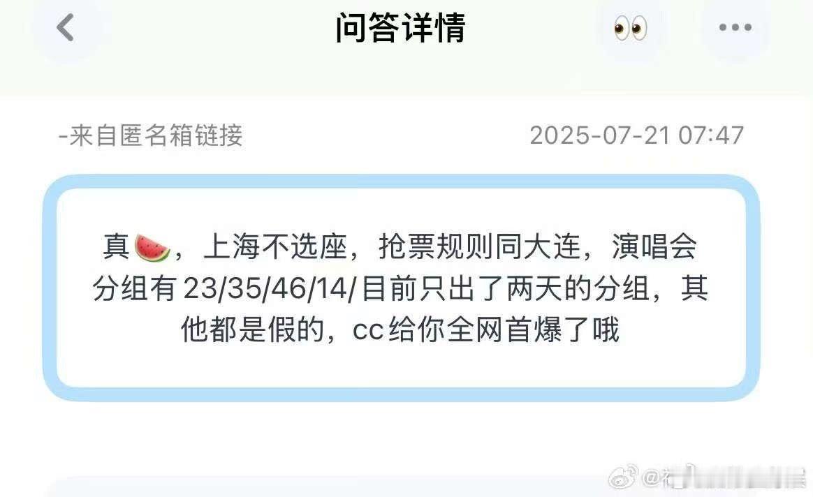 时代少年团上海抢票规则同大连时代少年团上海演唱会不支持选座时代少年团上海演唱会不