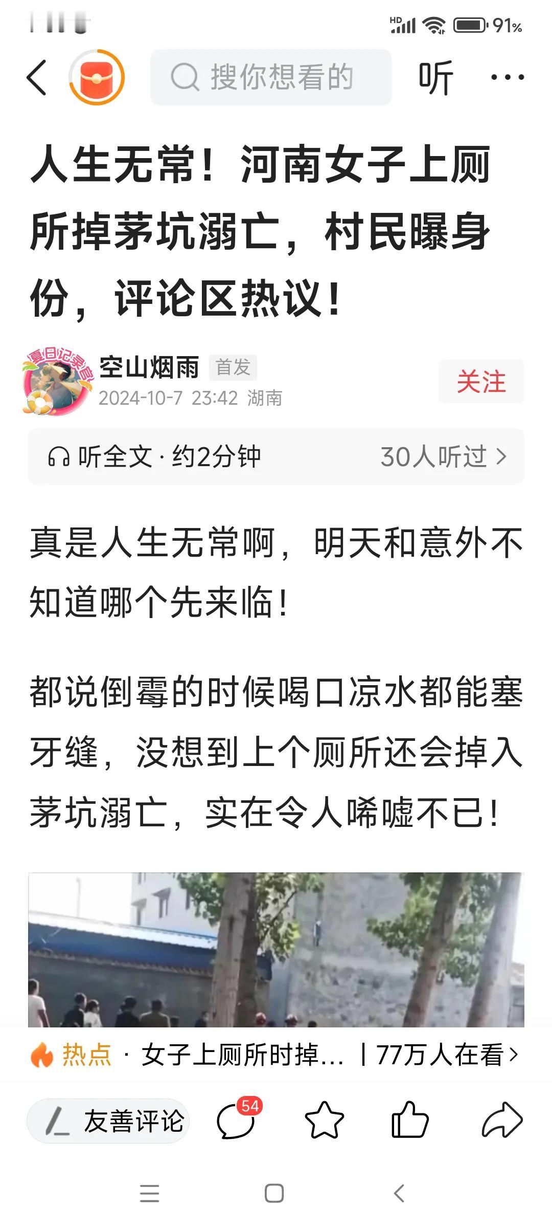 上个茅厕丢了命，这是发生在河南农村的事。但在我老家那，真有这样危险的厕所。建厕所