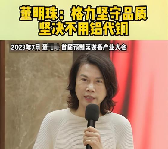 突发！
海尔、美的、TCL等19家企业集体签公约，禁止恶意攻击铝代铜技术，还要推