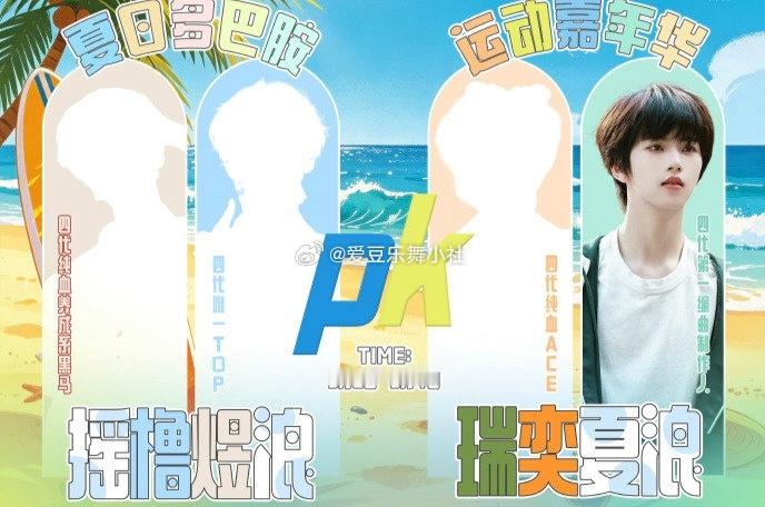 🎀2PK2，李煜东 + 王橹杰 🆚 张奕然 + 张函瑞 