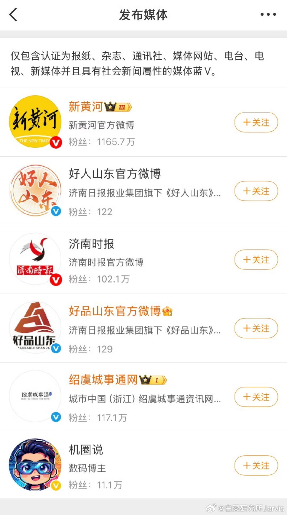 鸿蒙智行车辆智驾状态下冲撞幼童还以为这个事就沉了，然后词条居然一下就上来，点开一