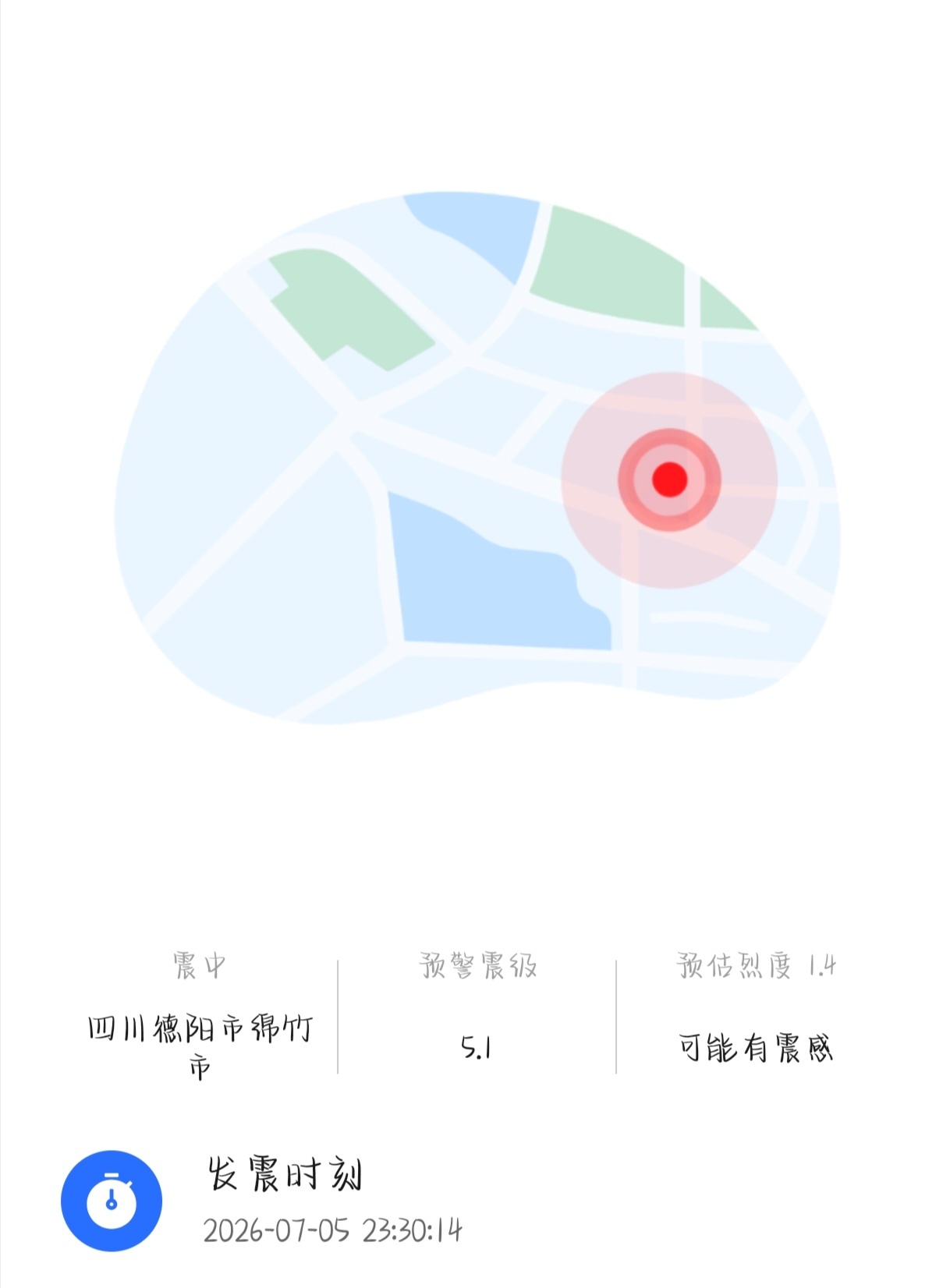 最近四川感觉老地震，今晚收到两条消息了，四川的宝们注意安全（虽然是小震不用跑，大
