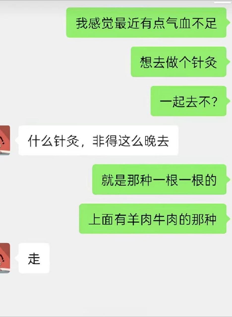 研究表明，把肉串塞进人中下面的那个器官，人会变得很爽。