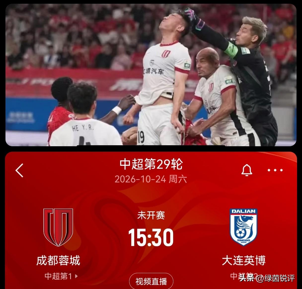 球票抢疯了！五次错失冠军点，蓉城凤凰山迎来圆梦生死局。
 还没正式开售，蓉城对阵