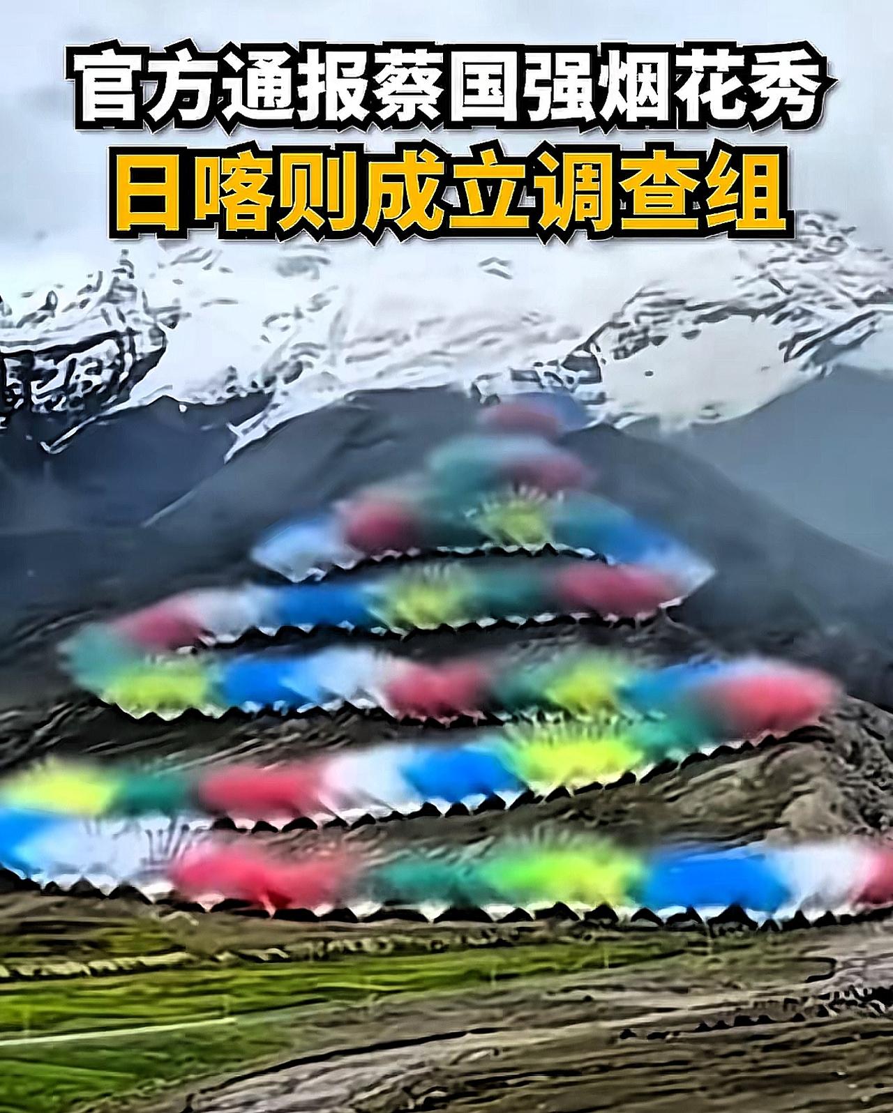 蔡国强是不是该先拘了再说？不少人看了他在喜马拉雅山的操作，都气得直拍桌子——说好