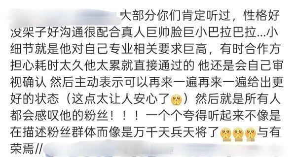 正主:天神下凡粉丝:天兵天将田栩宁商务不好都难