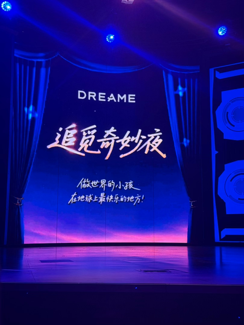 追觅奇妙夜来啦！来一起做世界的小孩 上海·上海迪士尼度假区