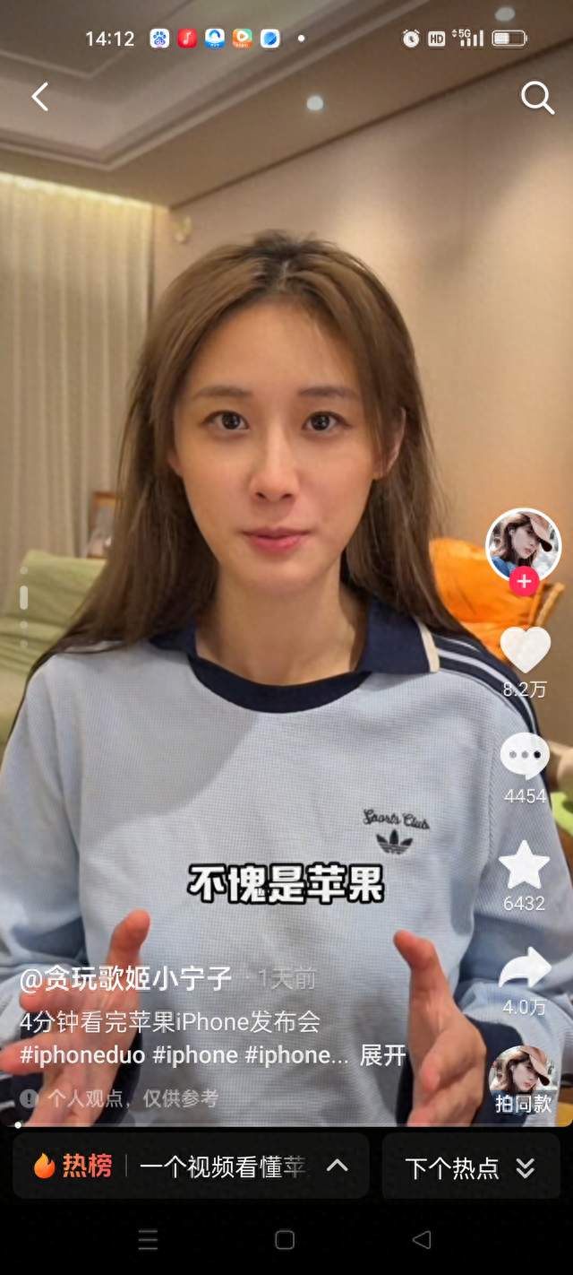 4分钟速看苹果发布会！普通人看懂iPhone新亮点