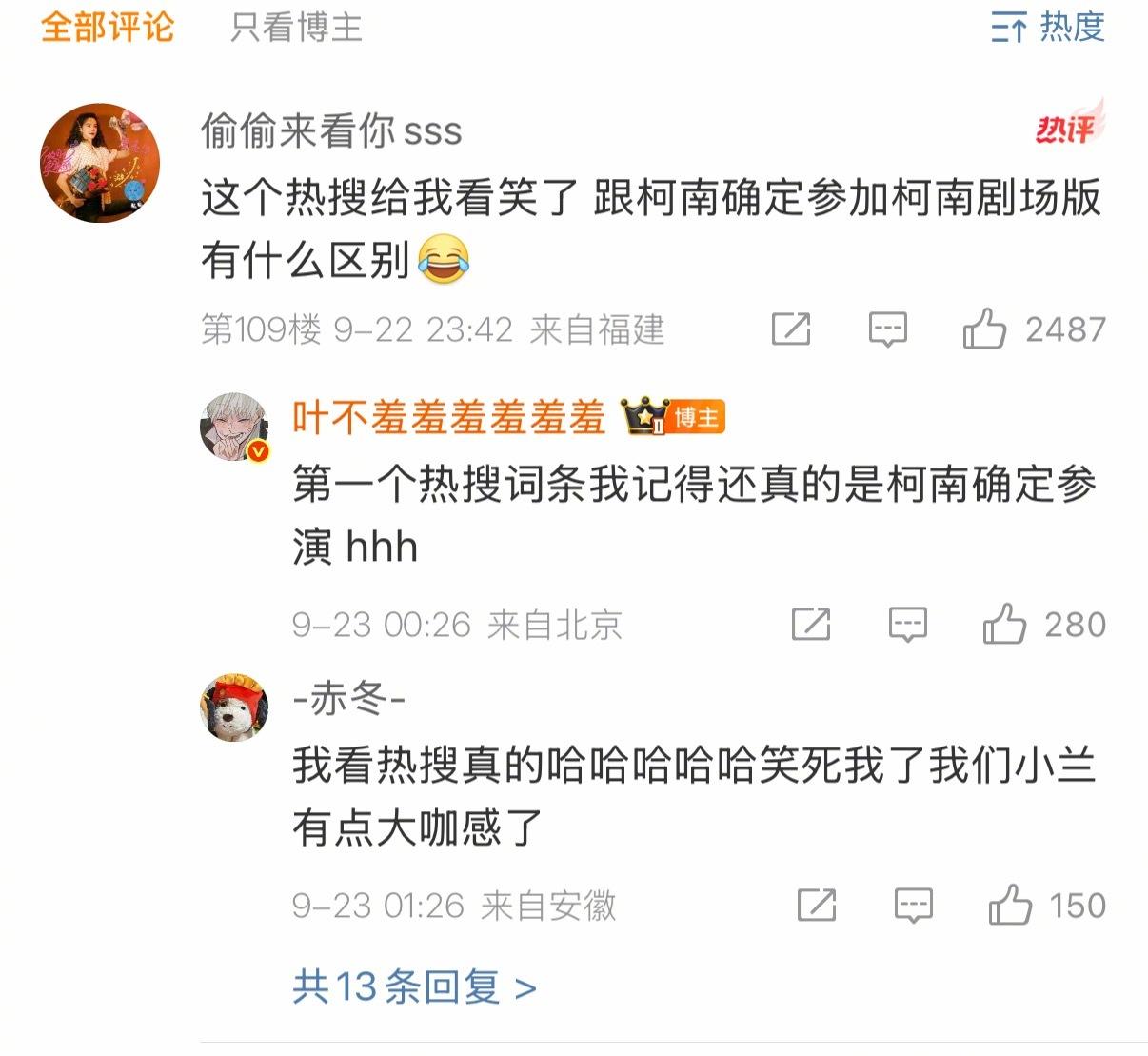 毛利兰确认参演明年柯南剧场版 这个热搜，请问有哪部是没有毛利兰的吗[允悲] ​​