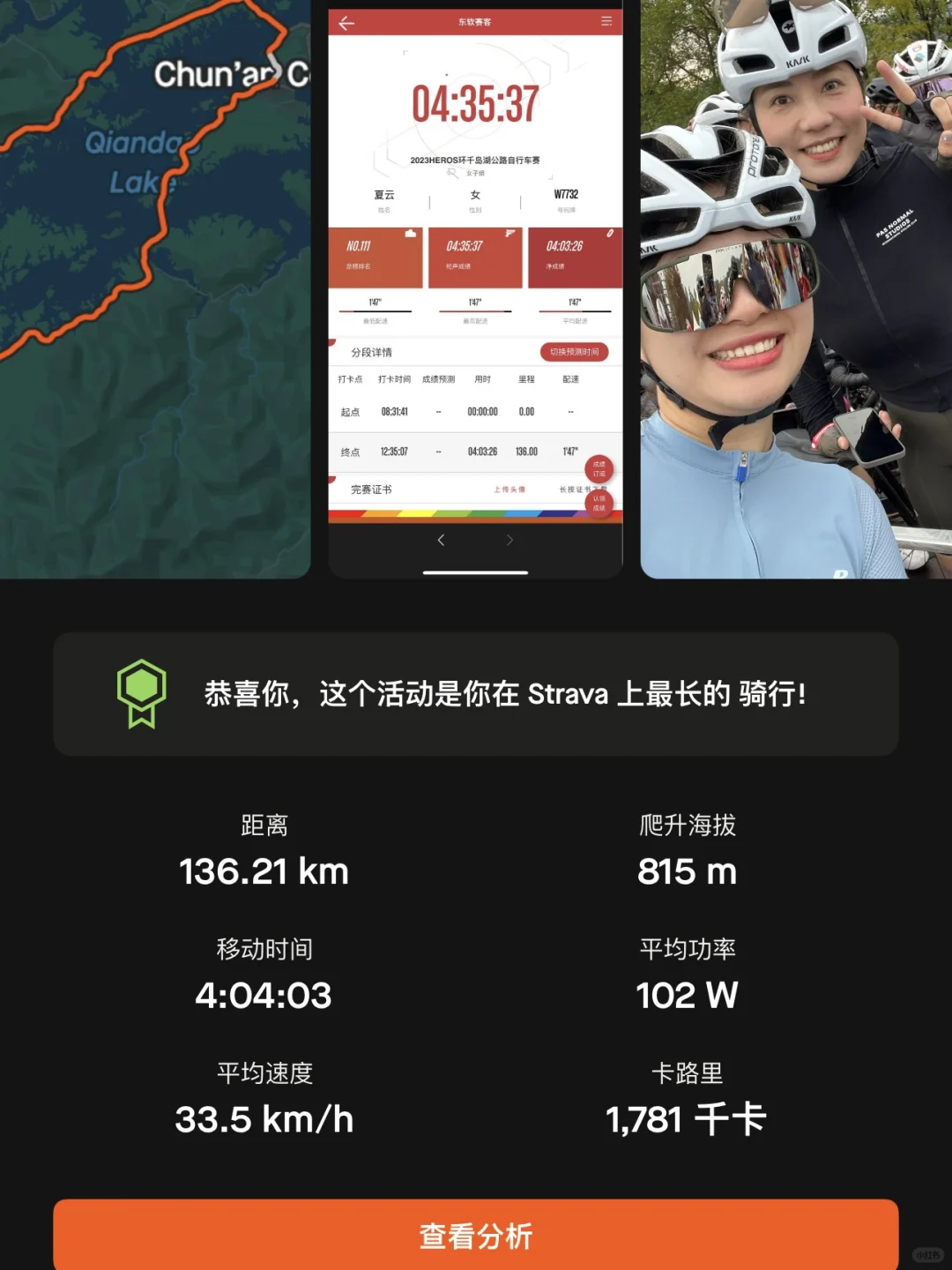 骑行怪圈之我30+了