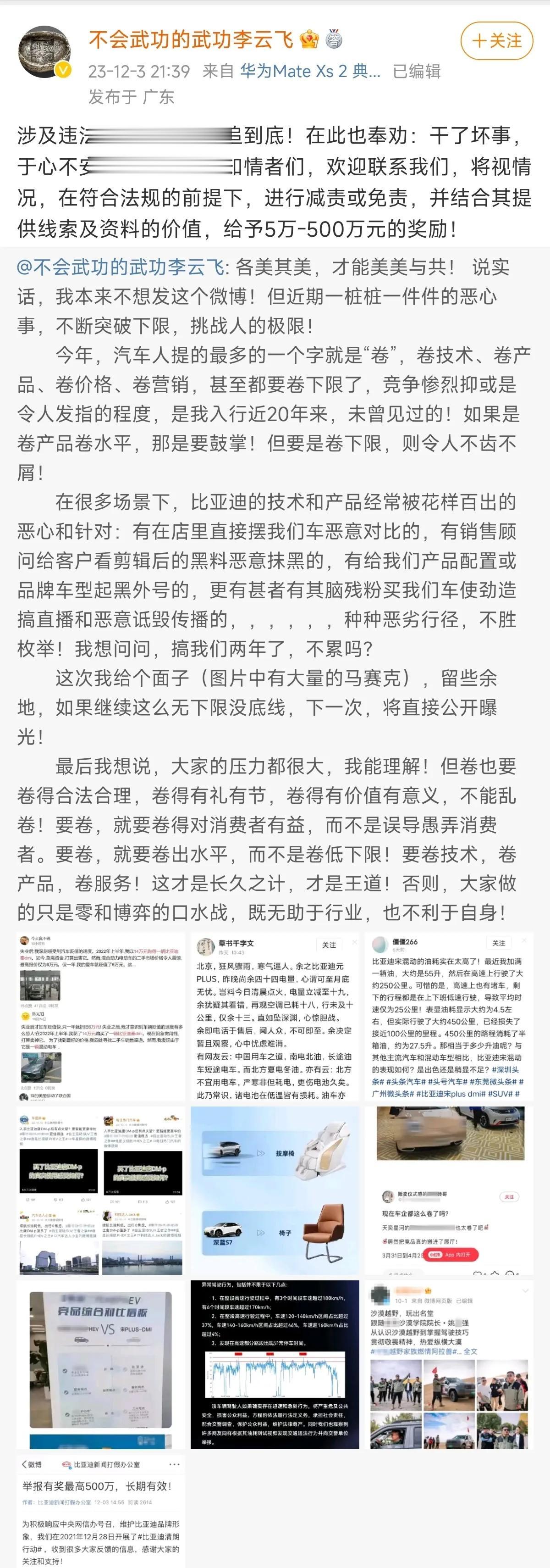 我还是那句话，国内机圈也好，车圈也罢，厂家良性互相竞争真的非常有必要，也有利于把