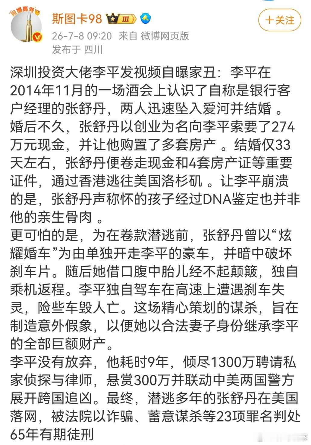 这个不是捞女吧，这个是来捞命了！