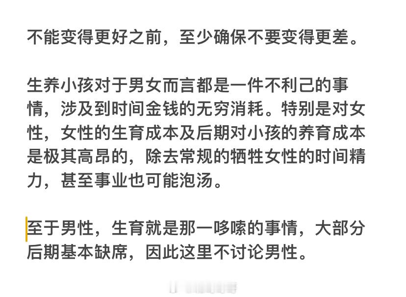 不生育真能过得更好吗？ ​​​