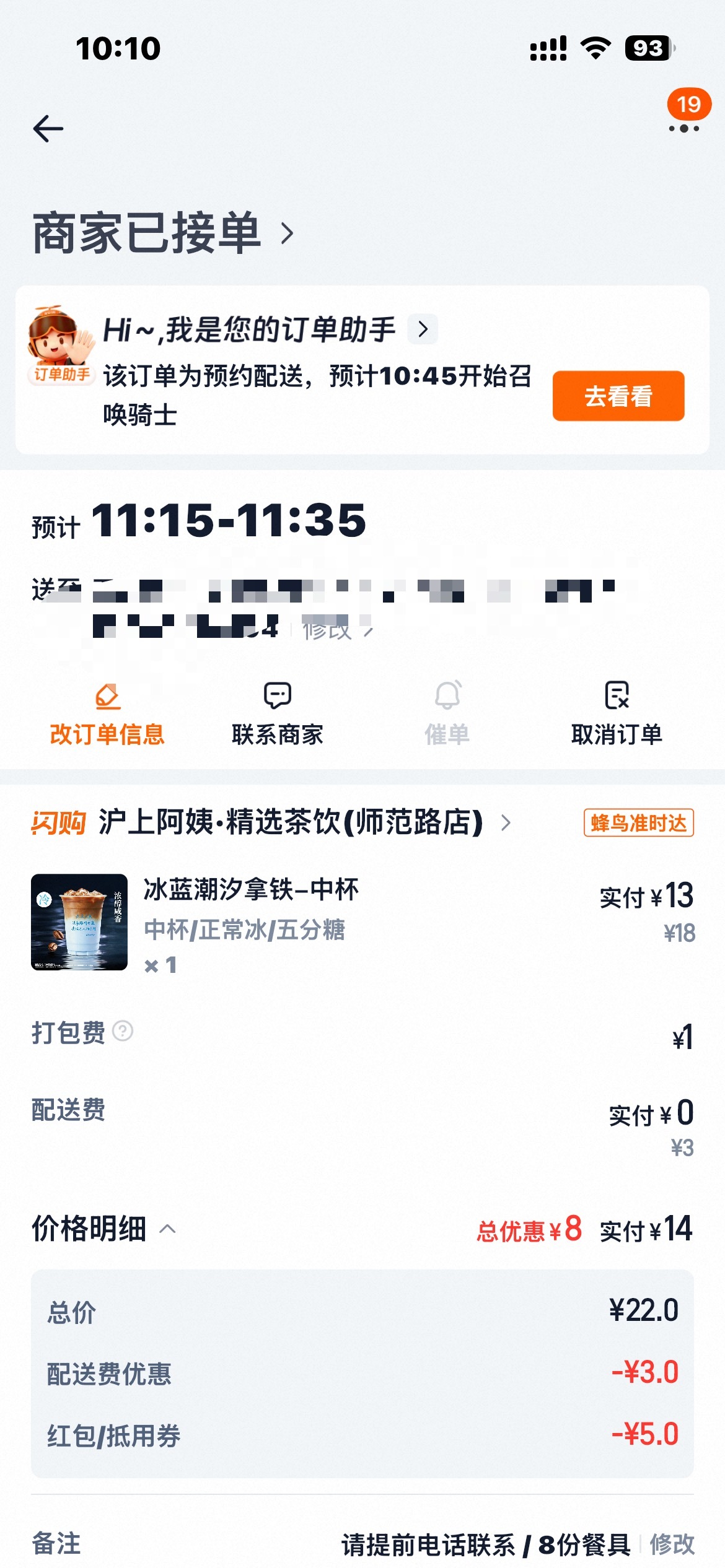 火速点上！ 