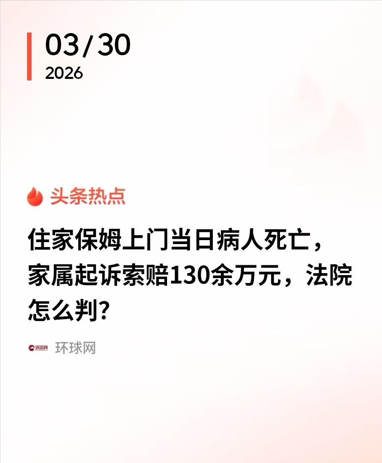 江苏淮安，老人脑干出血，还处于昏迷中，家属就把他带回家，然后马上找了一个住家保姆