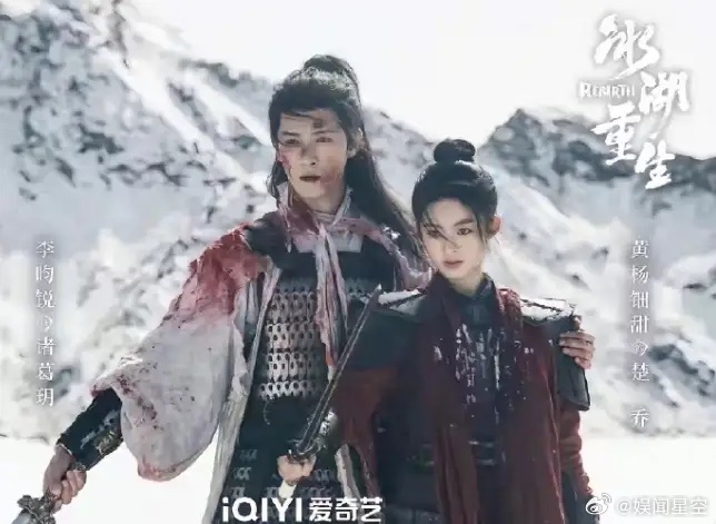 最近赵丽颖又要被迫营业一波李昀锐和黄杨钿甜的《冰湖重生》8日开播，接档《逐玉》的