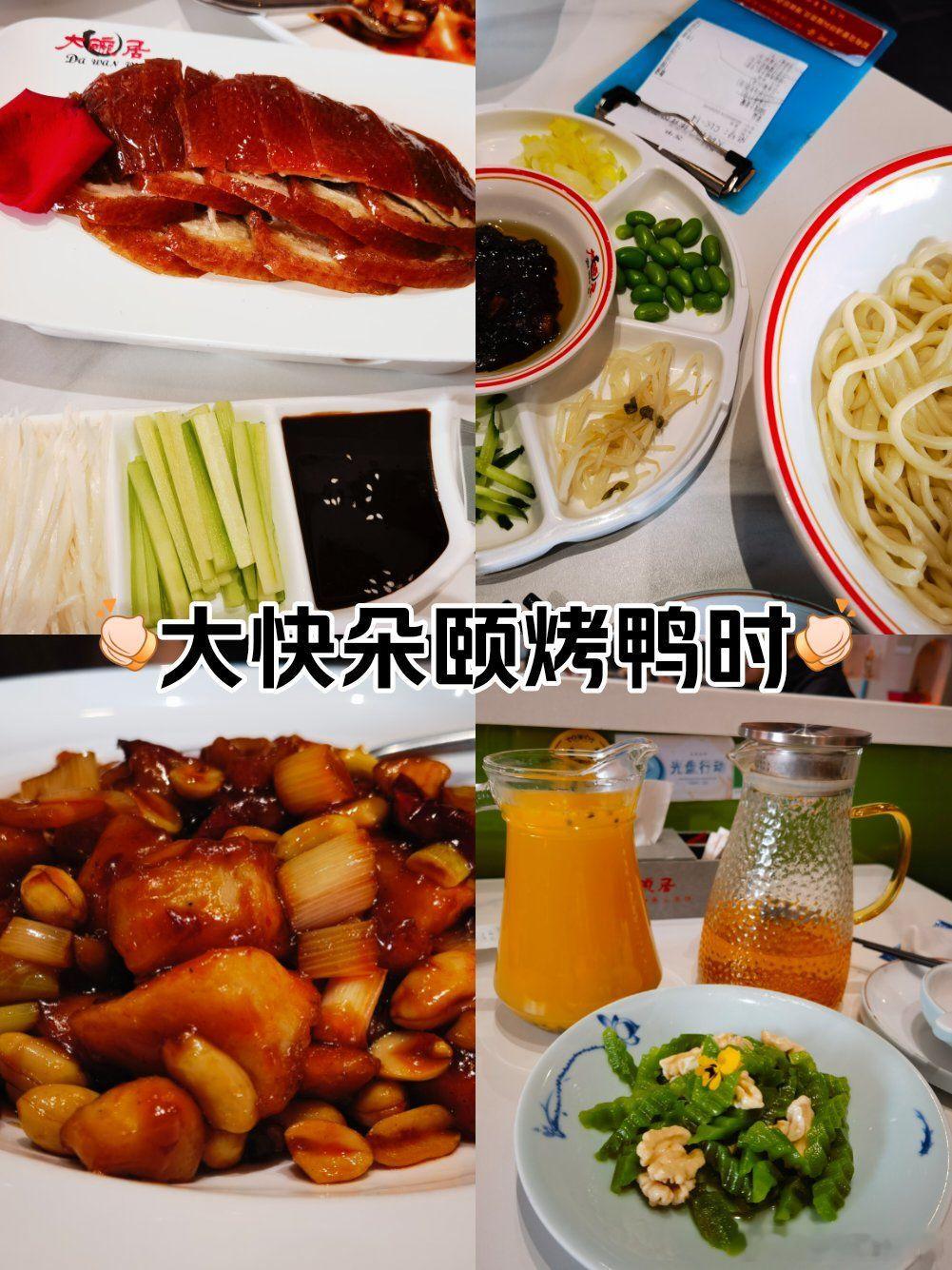 上午，朋友告诉我一件事。昨天她家女儿过生日。他们一家人连带他父母5个人去北京老字