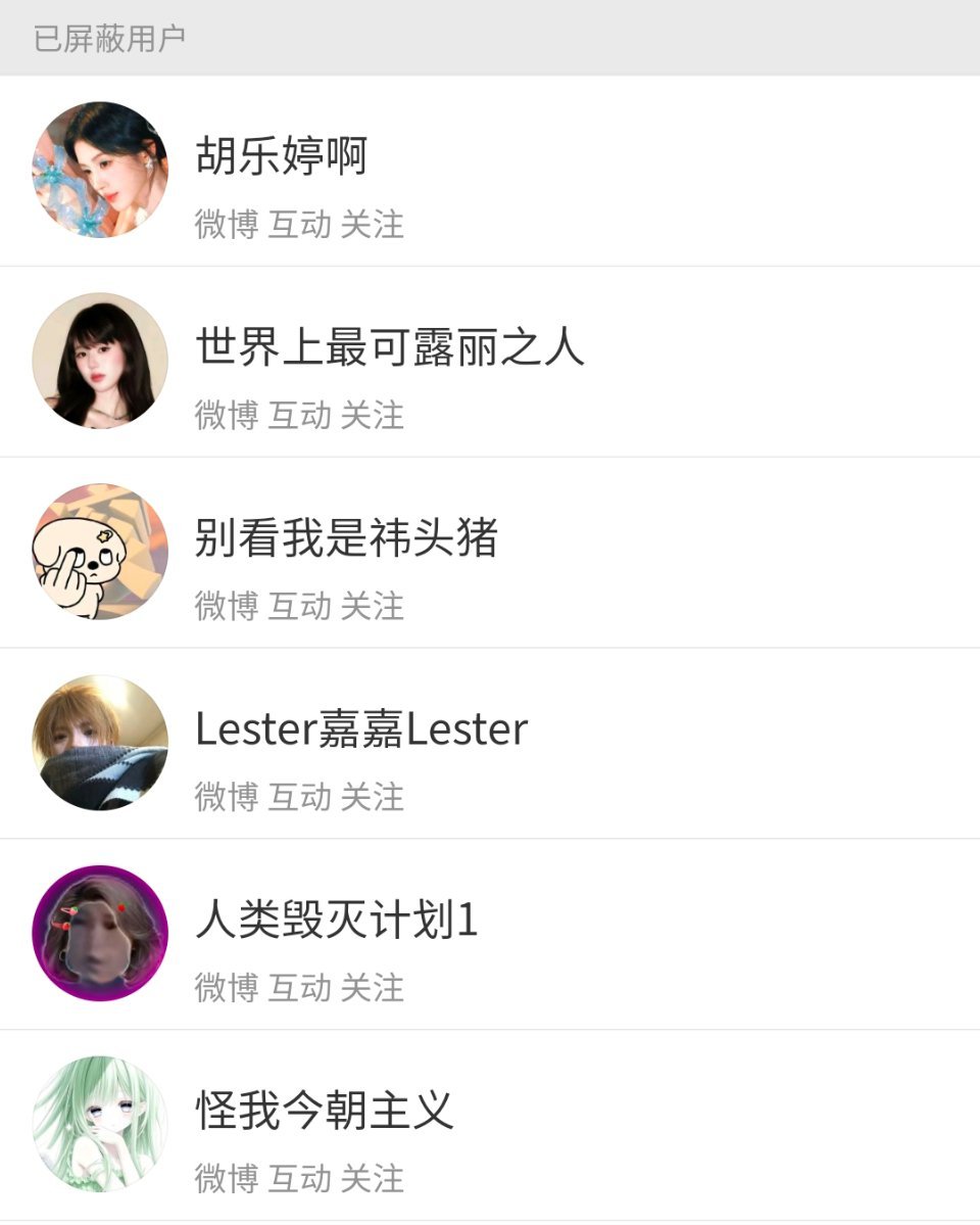 午间+晚间➗🐛  专栏 · 冬雪『数据』