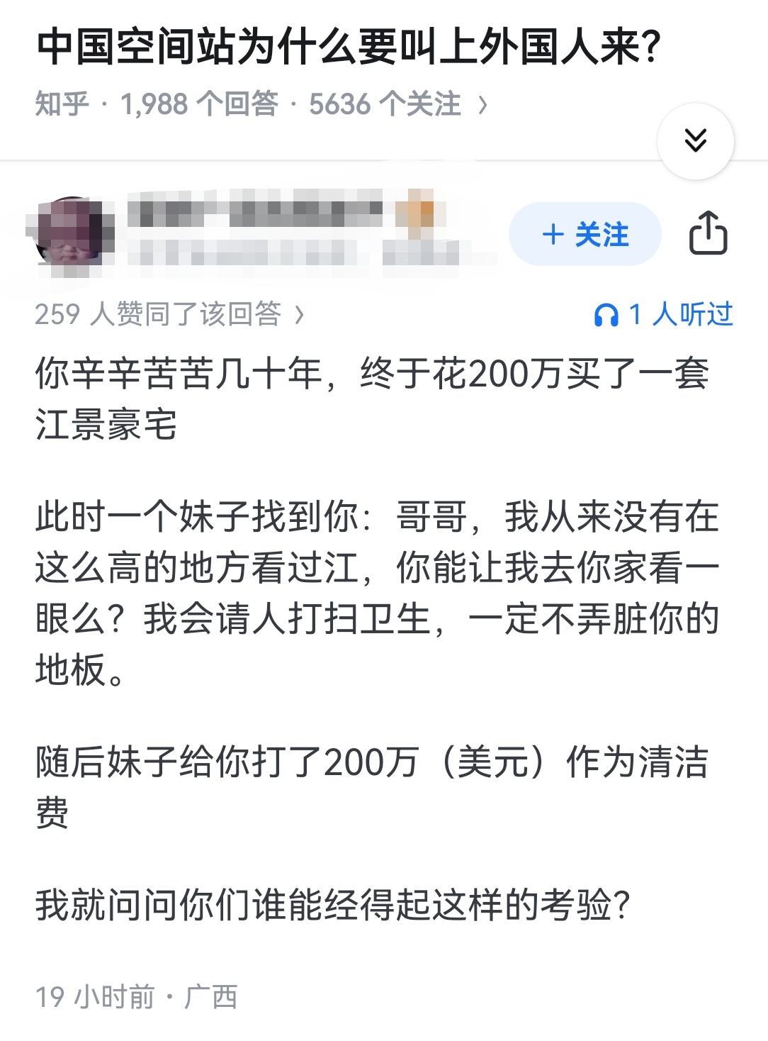 中国空间站为什么要叫上外国人来？ ​​​