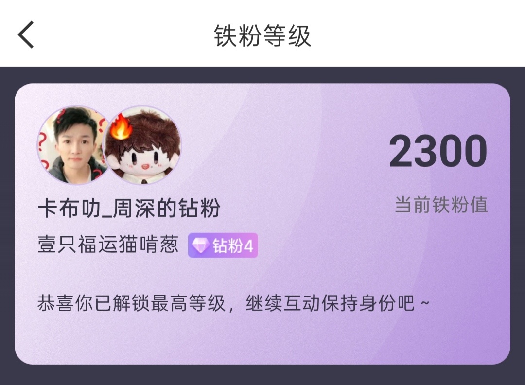 和2300打卡～ 