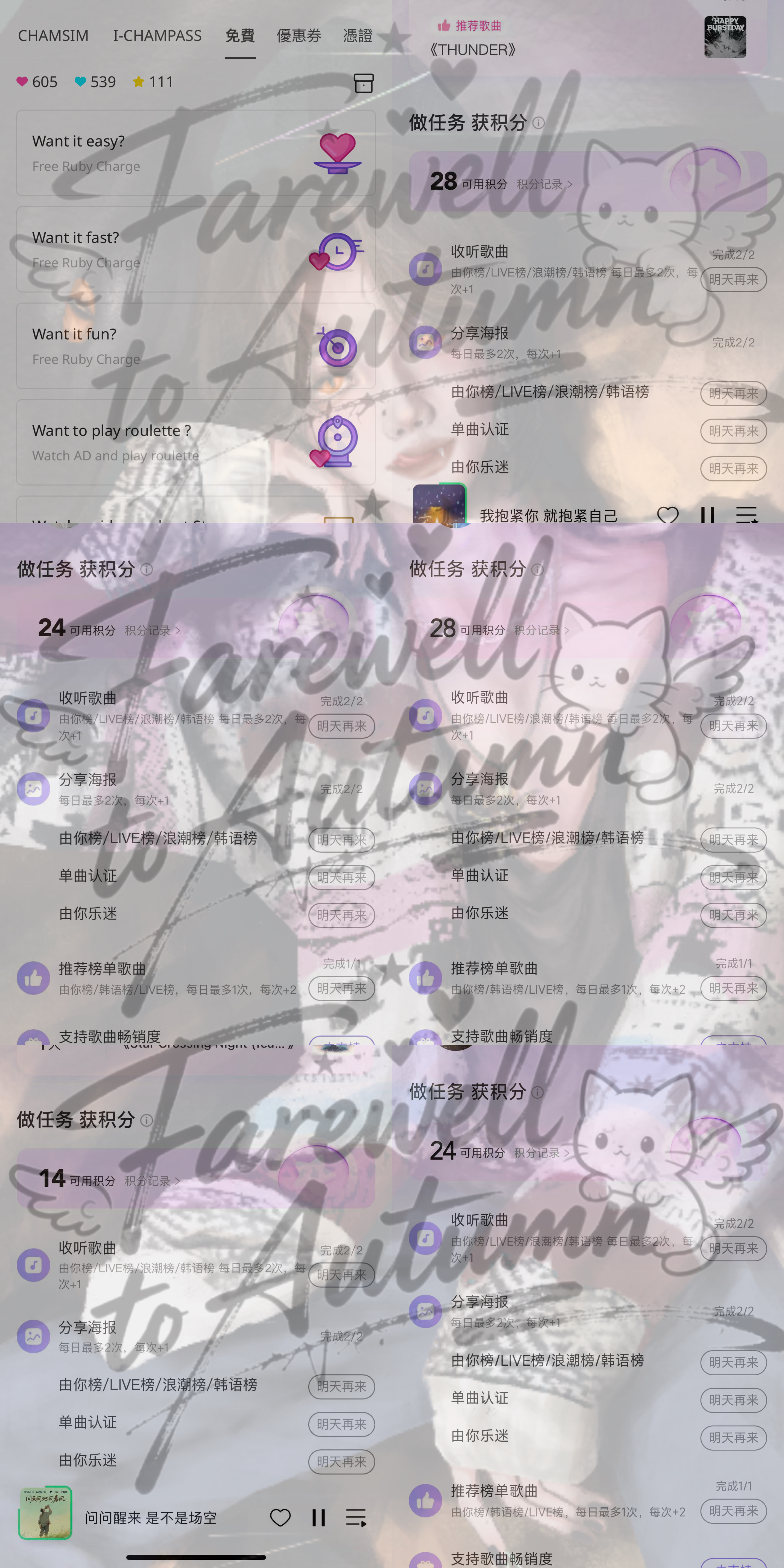 3.31🏆攒❤️💛➕QY 