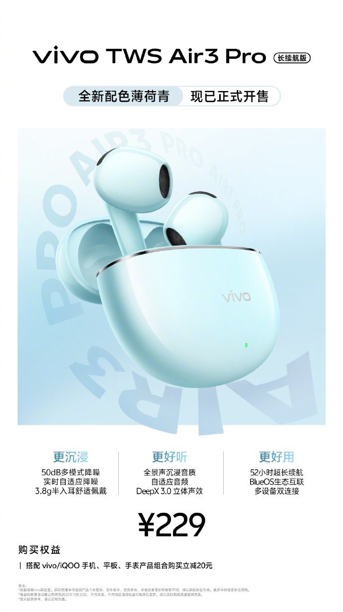 【vivo TWS Air3 Pro 长续航版耳机新增薄荷青配色：半入耳设计、5