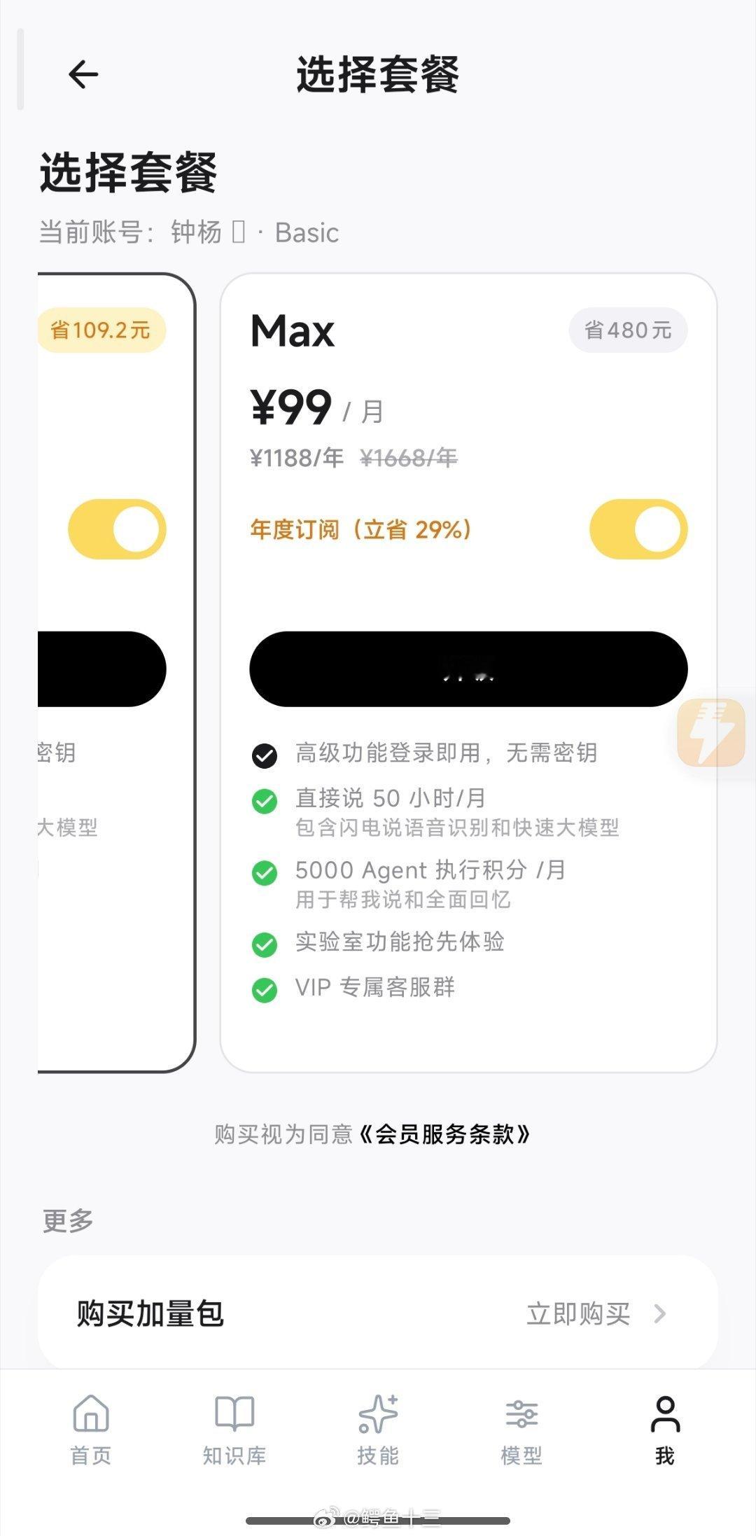 a股 AI 输入法，付费用了 20 多年的输入法了吧？免费都一堆，现 AI 输入