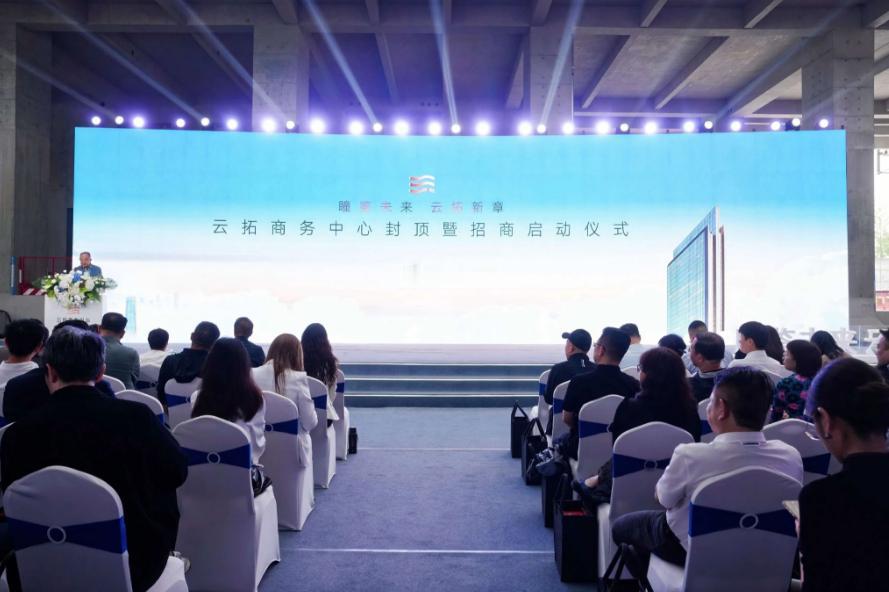 快讯！9月19日，西安高新区CID超高层项目云拓商务中心封顶盛典暨招商启动仪式圆