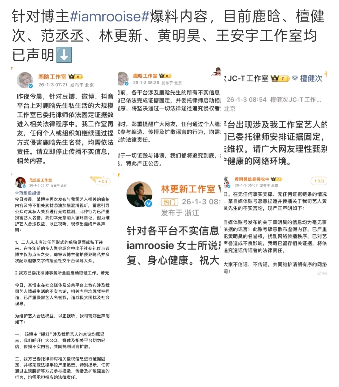 iamroosie对于不明真相的吃瓜群众来说，事情真假根本不重要，反正最近一段时
