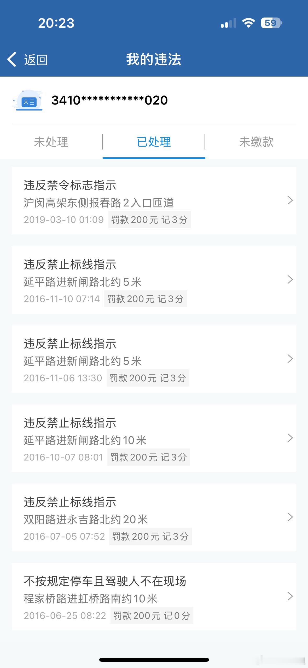 那些年…我在上海留下的车迹[二哈]拿了驾照从未被扣过分的，有吗？我与汽车的日常 
