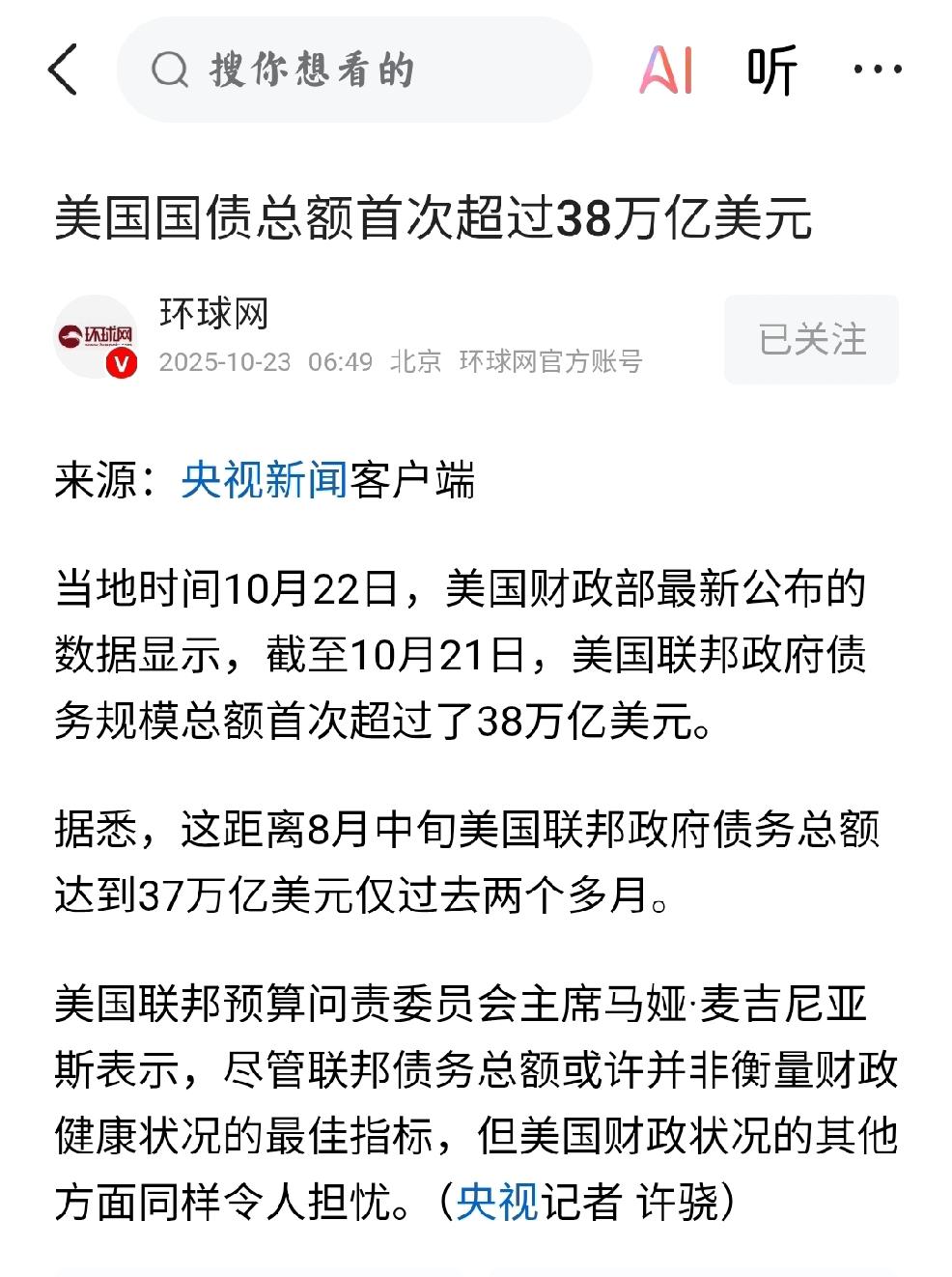 特朗普：只扫自家，门前雪
     个人观点：特朗普不是优秀的政治家，而是一个非