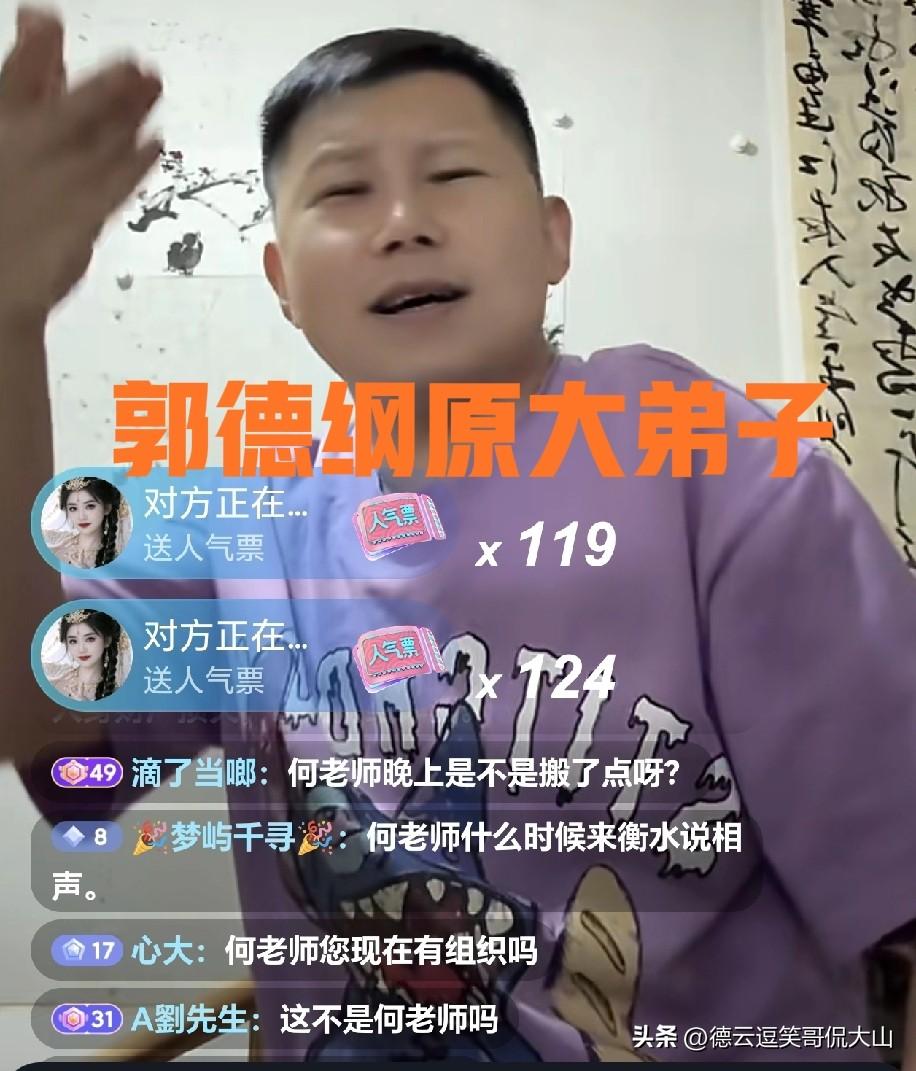 为何自称带艺投师的郭德纲原大弟子何云伟退社以后没有曹云金，李菁过得好？只能当配角