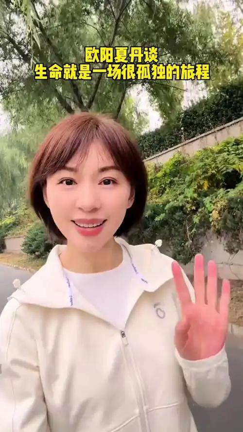 欧阳夏丹已经很难再结婚了，原因很简单，不是因为她年纪大，也不是因为她没人追，而是
