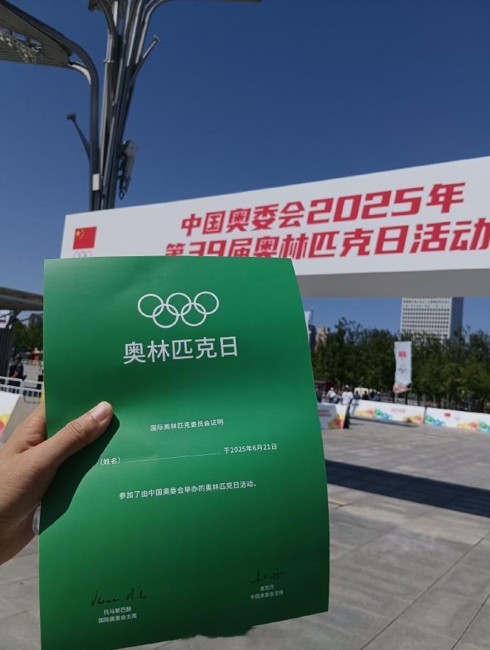 体育大赏我的年度运动记录 六月的周末，全家一起来参加奥林匹克日活动， 28℃的高