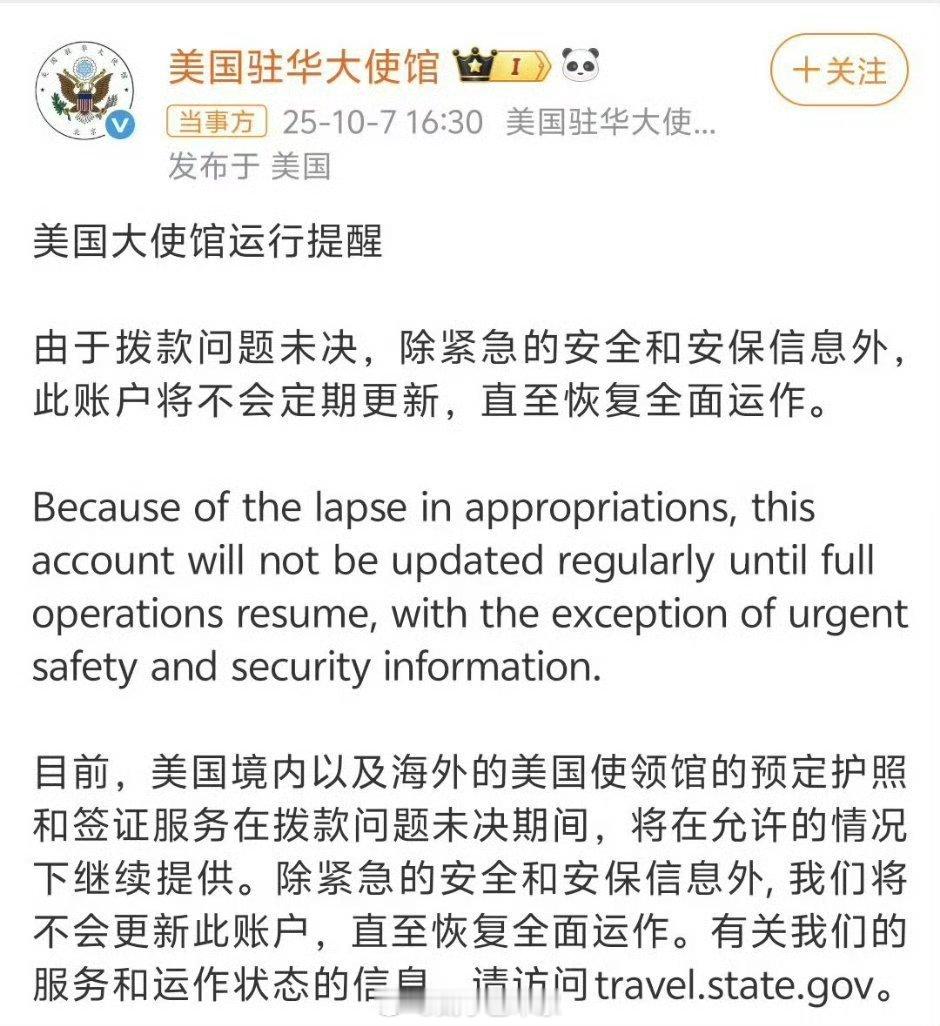 美驻华大使馆宣布微博微信停更没钱了。[允悲][允悲][泪][泪][泪] ​​​