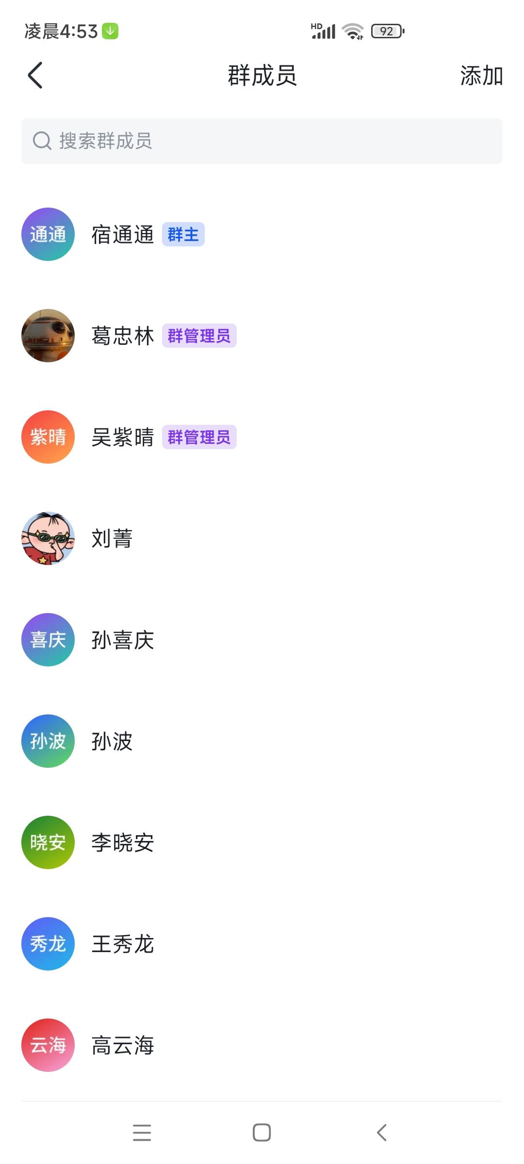 飞书截图！