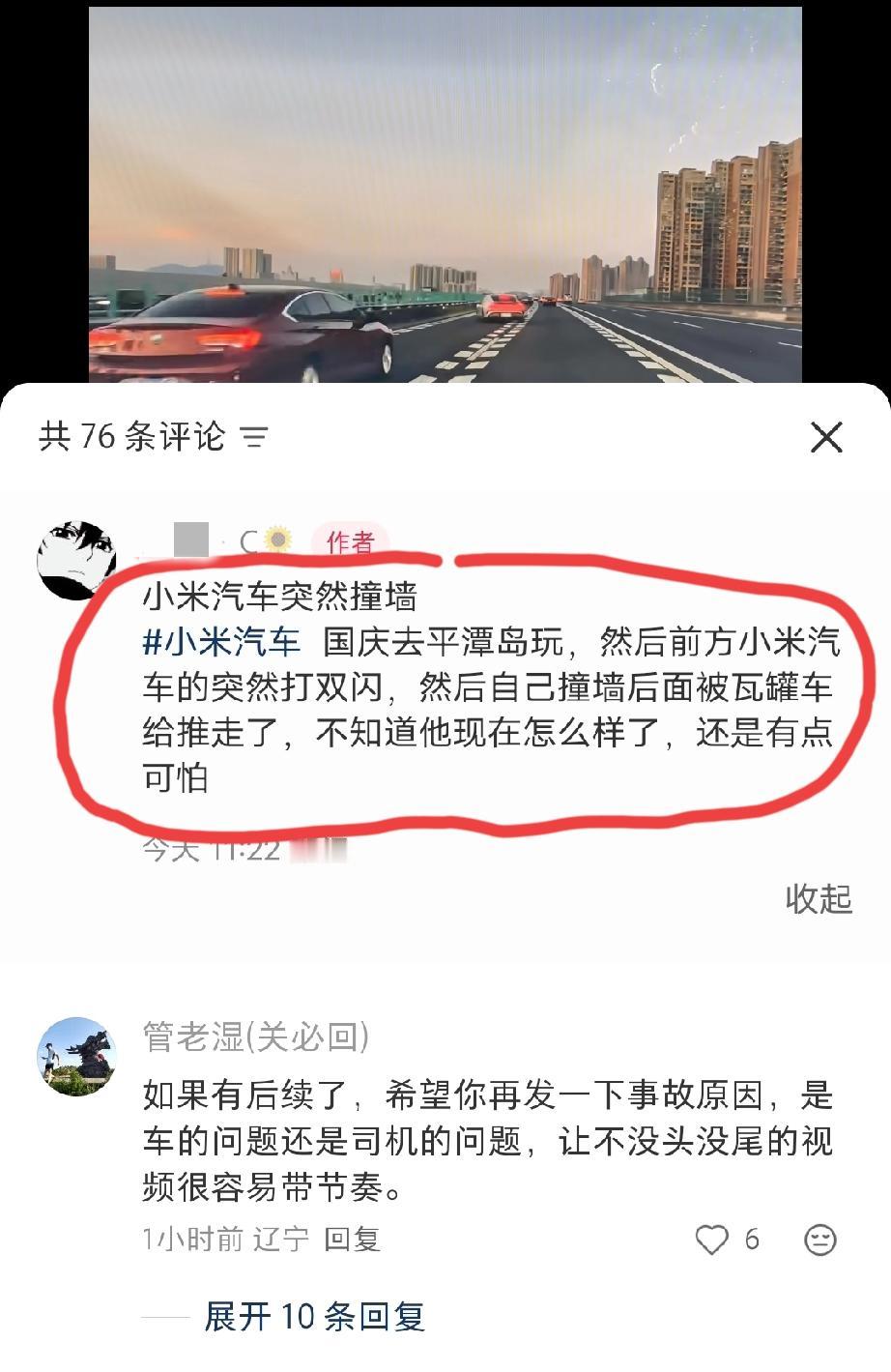 网上流出的一段 视频:在中间车道行驶的某米汽车，无缘无故打起了双闪，突然又往左猛