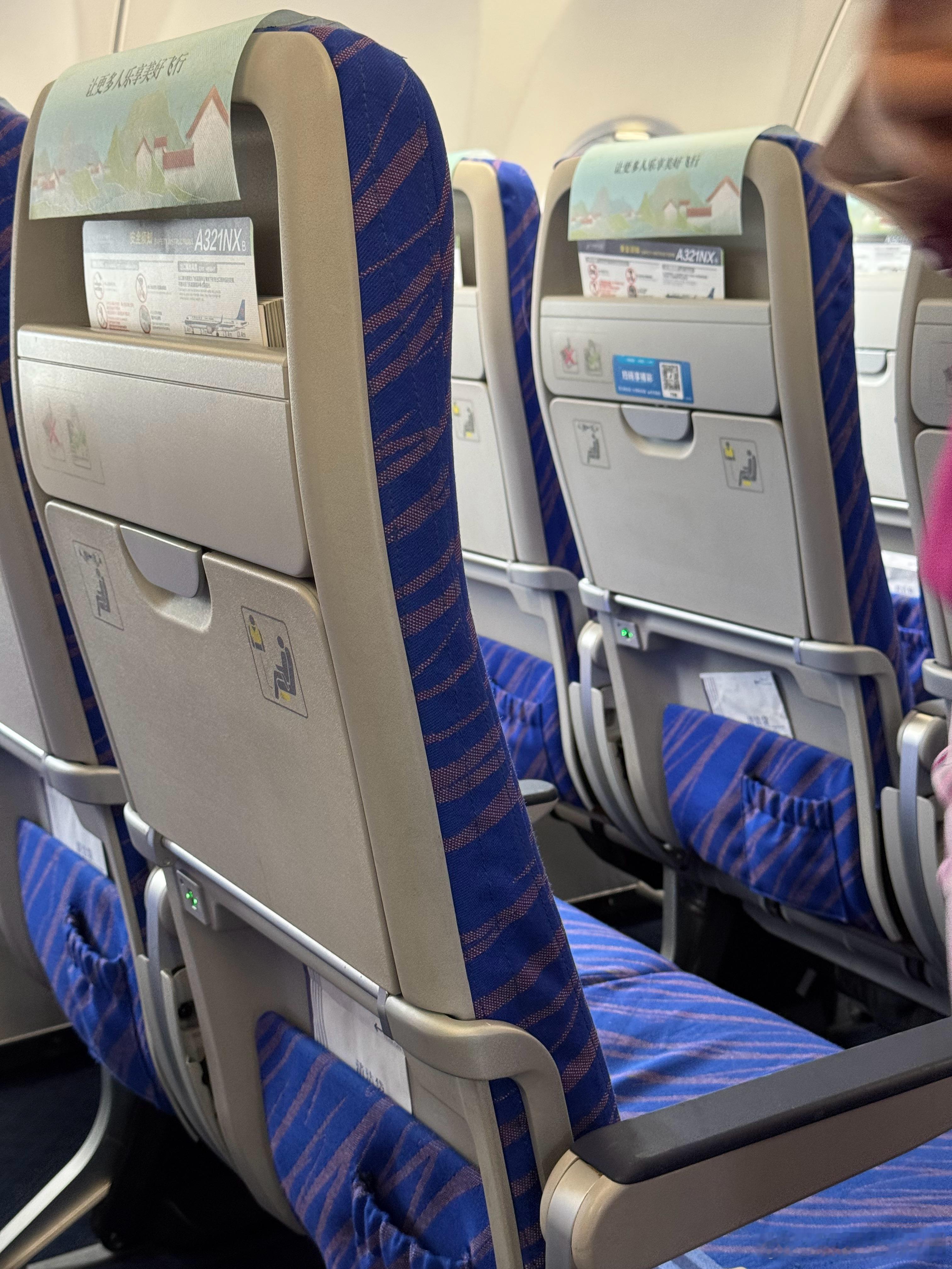 南航 美好的周六，从马会计的刀片座椅开始[吃瓜]  ​​​