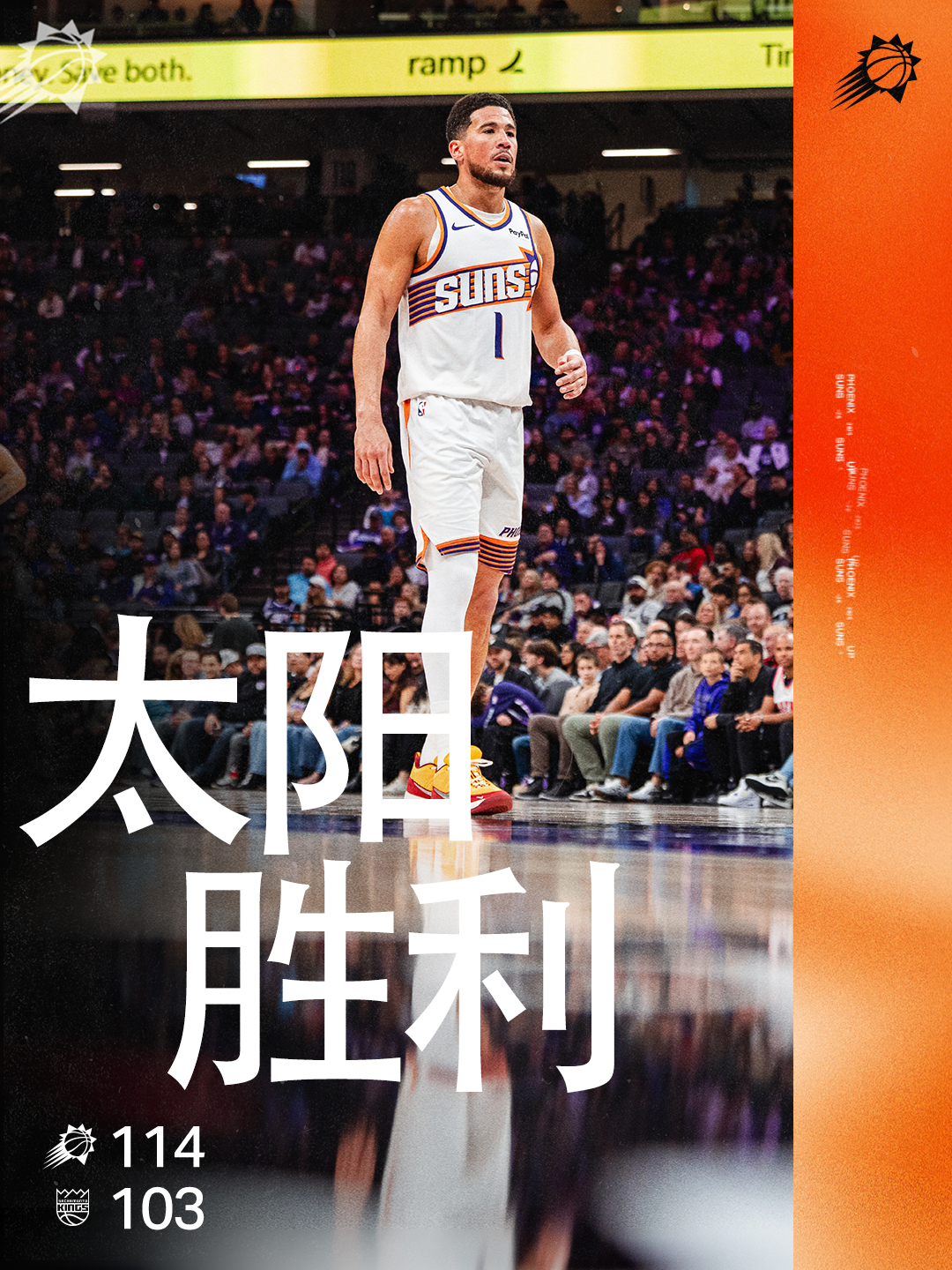 【全场比赛结束🔥】114-103，太阳常规赛对上国王4-0完胜！SUNS WI