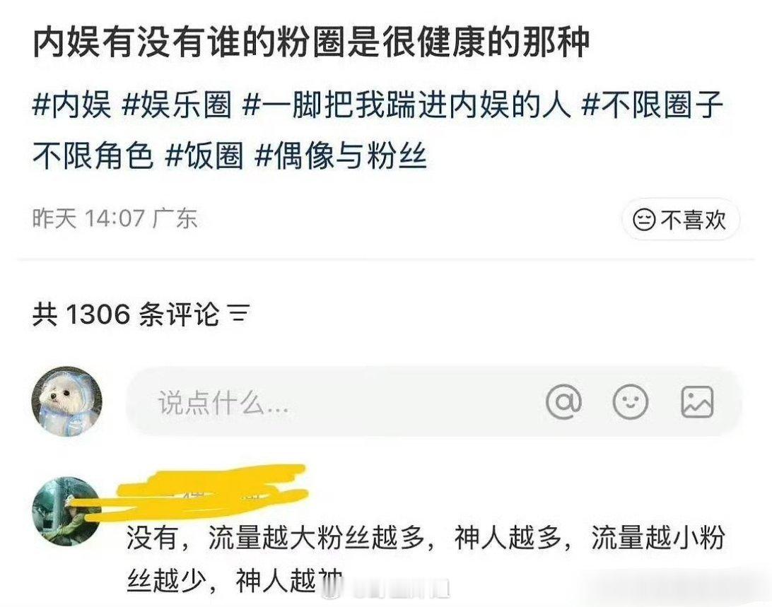 有网友发帖提问说内娱有没有谁的粉圈是很健康的那种，结果底下评论直接说不存在有，不