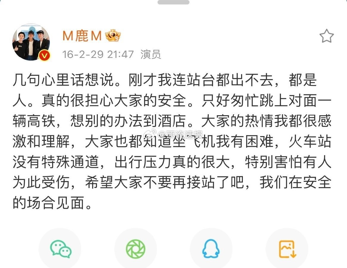 鹿晗又被围堵了[苦涩]，理智追星…切莫上头！ 