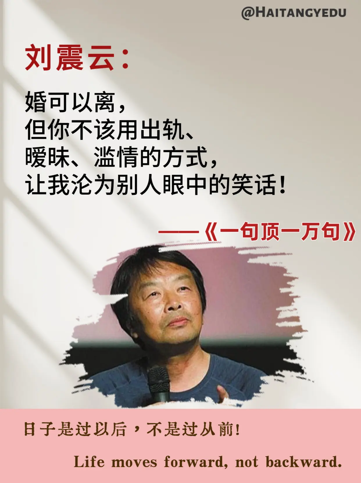 不愧是刘震云的顶级文笔，被狠狠治愈了！读懂刘震云，你就读懂了人生！这本...