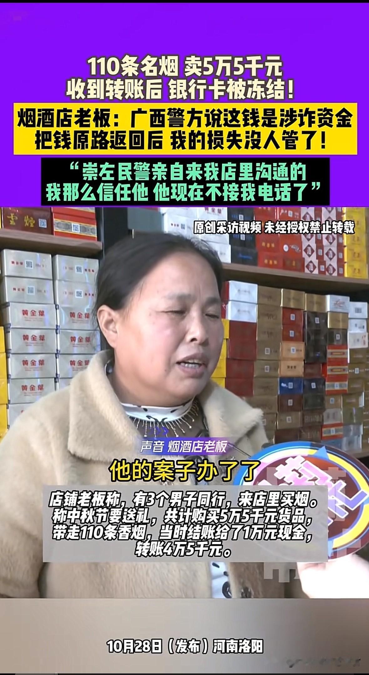老两口小卖店谋生，却落得人财两空
近日河南卖粮老人，28吨粮食被骗，货款成涉诈资