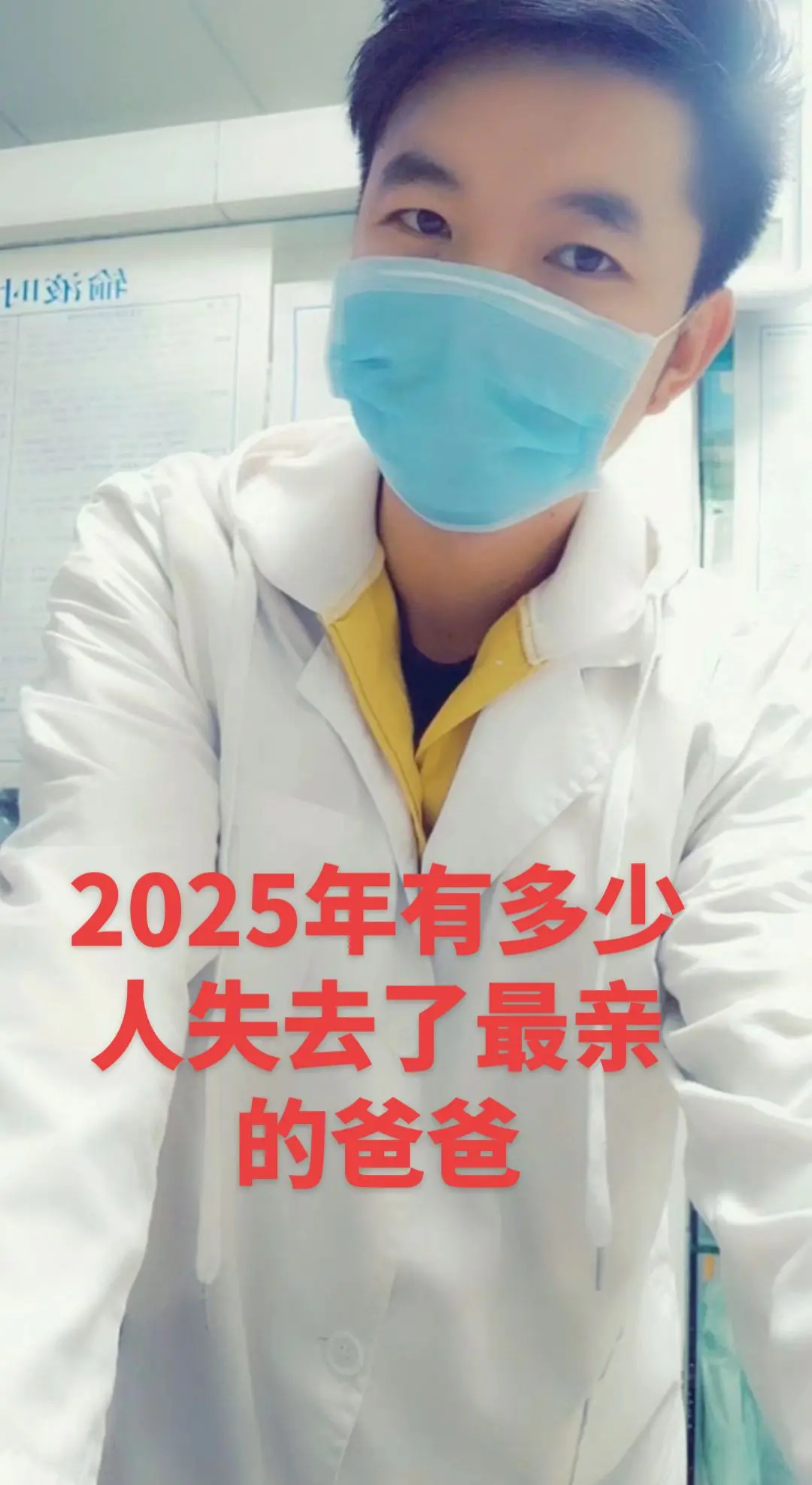 今年的春节不再有任何的期待和喜悦，没有爸爸的春节何来团圆，从今往后我也...