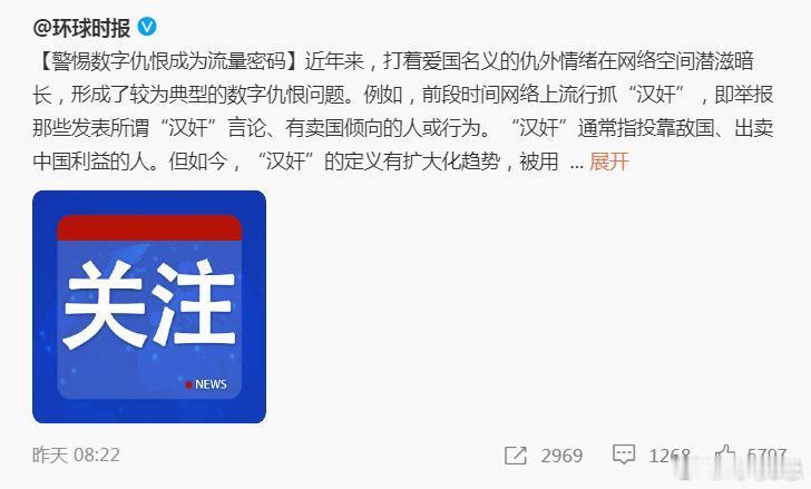 #社会实践# 不得不说，当一些所谓的社会精英和打折官方旗号的学术媒体开始炮制“数