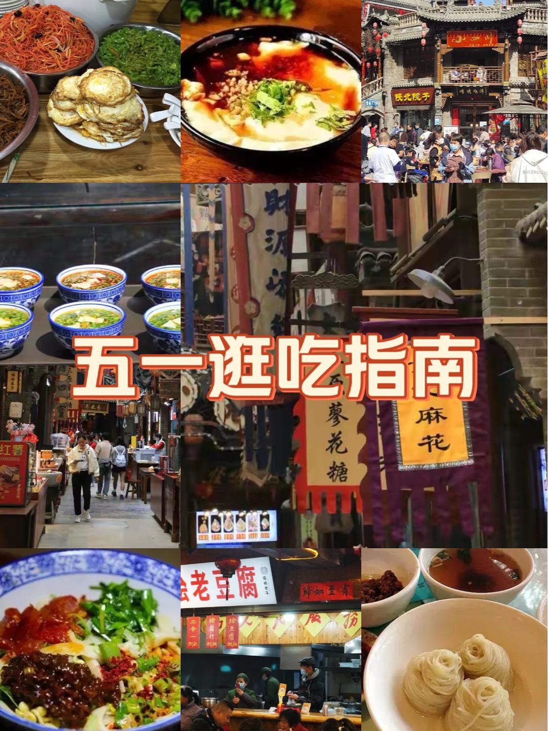 咸阳福园巷子￼堪称关中美食博物馆，地铁1号线直达超便利。90+店铺浓缩陕西精髓：