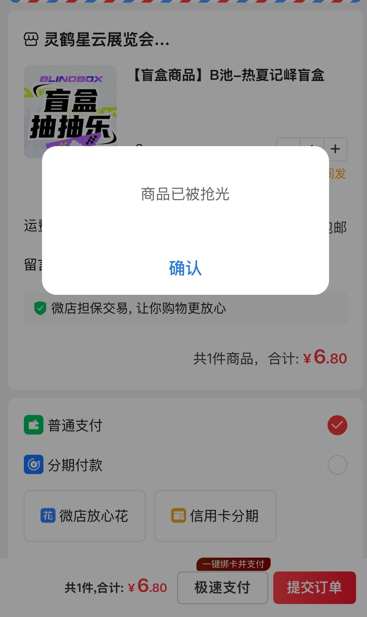 不给我机会  这把真收手了 