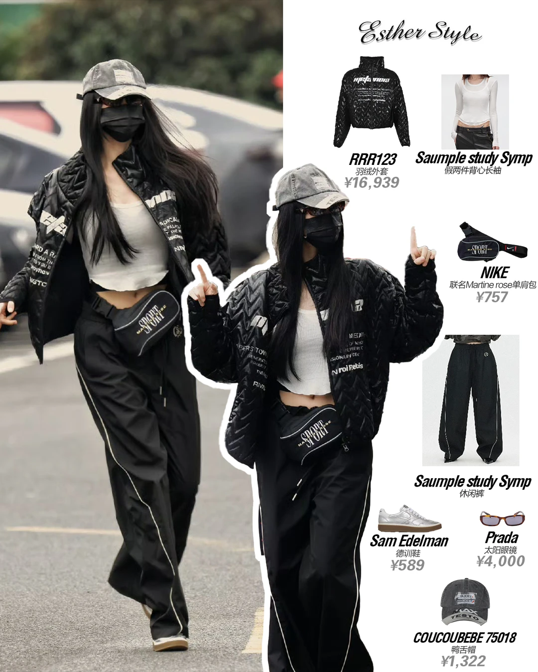 虞书欣横店时装周0303 🕶️机能风黑武士辣妹